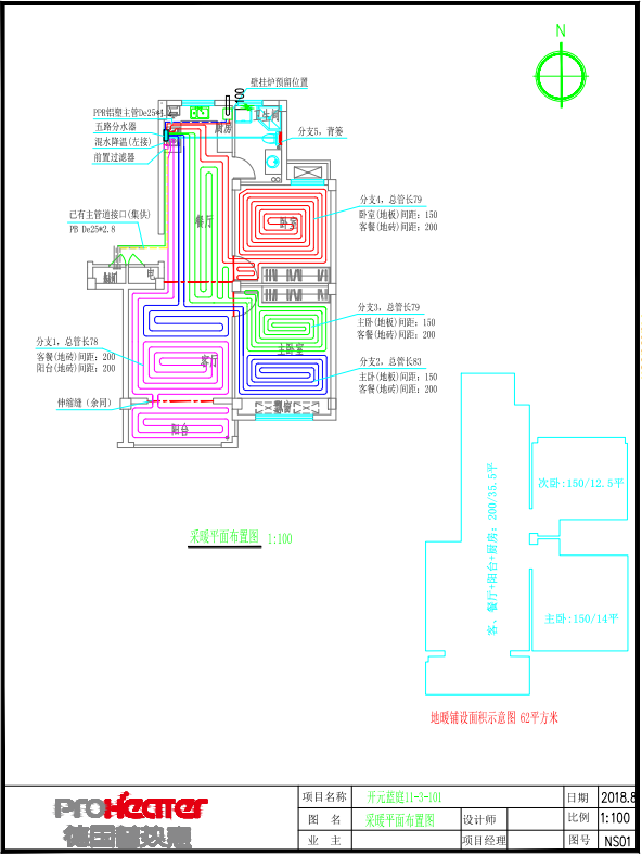 地暖平面布置图