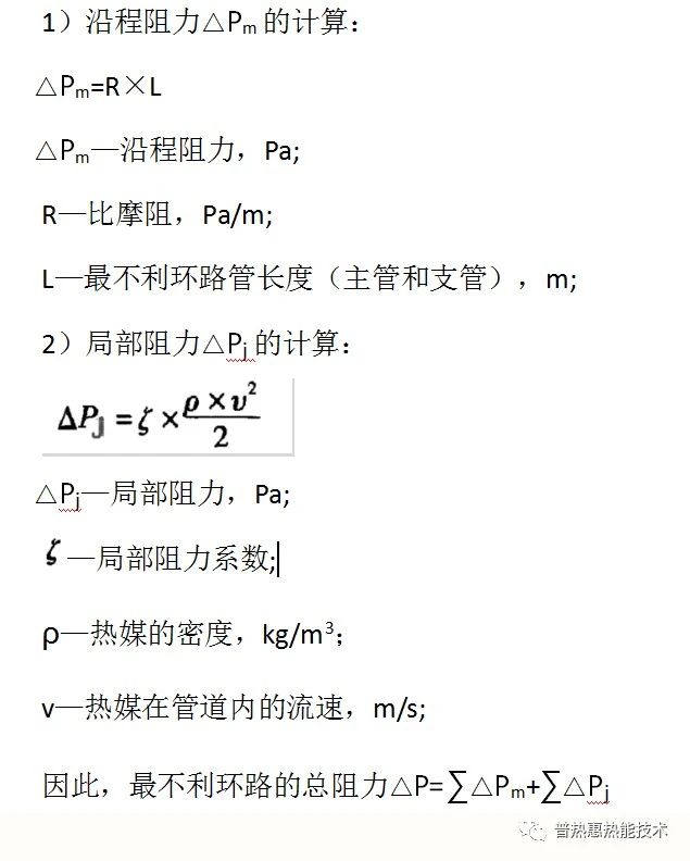 阻力计算过程